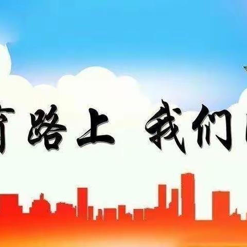 刘家中心小学2023春“千师访万家” --“暖春，让我走进你家里”家访活动