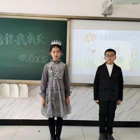 法特中心小学五年五班读书汇报