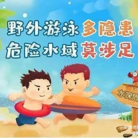 金起点婴幼园学前班——“安全护航，预防溺水”