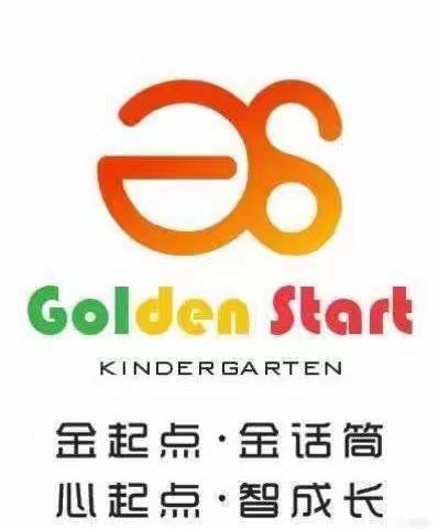 金起点婴幼园学前班—《腹有诗书气自华》