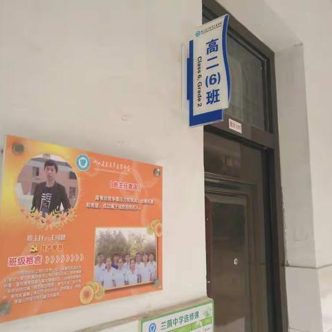 路在脚下，奔跑吧！——高二（6）班学期总结