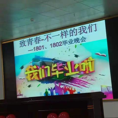 不一样的我们-毕业啦