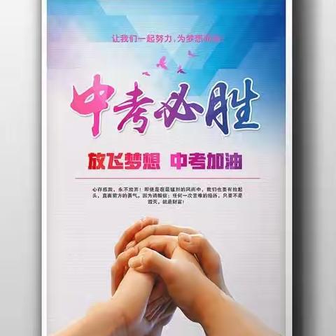 誓师燃斗志，不负韶华年 ——钟山县第四中学2021年中考誓师大会
