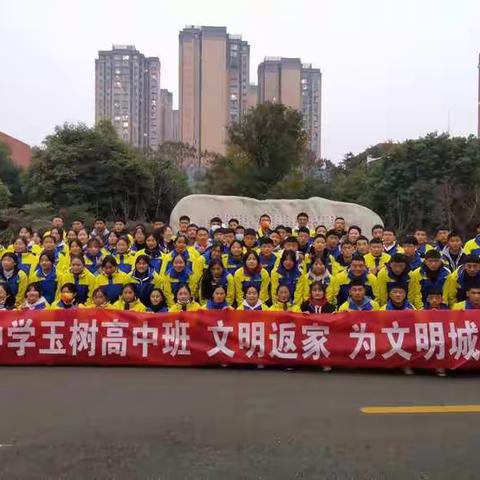 为文明城市创建打卡，什邡市七一中学玉树班学生在行动