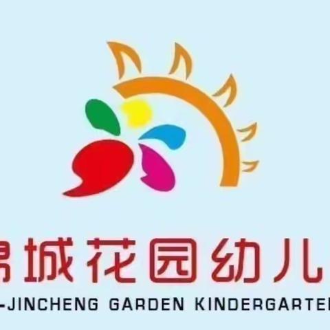 锦城花园幼儿园中三班环保T台秀