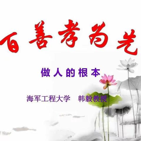 守家规～立家训灵武市二小四四班☞马辉☜