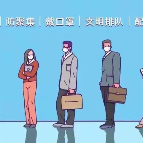 疫情不止，防疫不停——金凤凰幼儿园大一班疫情防控知识宣传