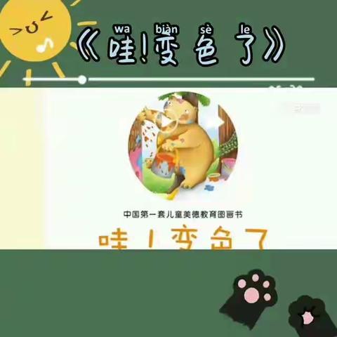 棉花庄幼儿园“宅”家教育建议（十）