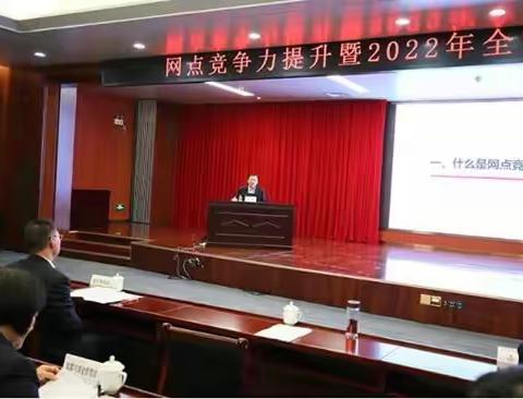 广西分行召开多项会议，全面谋划2022年网点竞争力提升工作