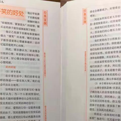 丹阳市新区实验小学一（2）班第六次线上读书交流会