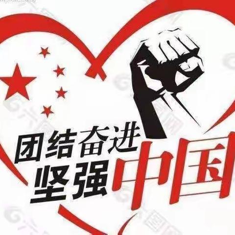 疫情就是命令     防控就是责任