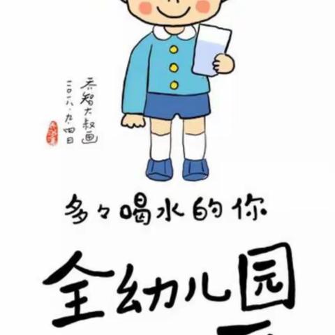 汇幼中二班开学第一周