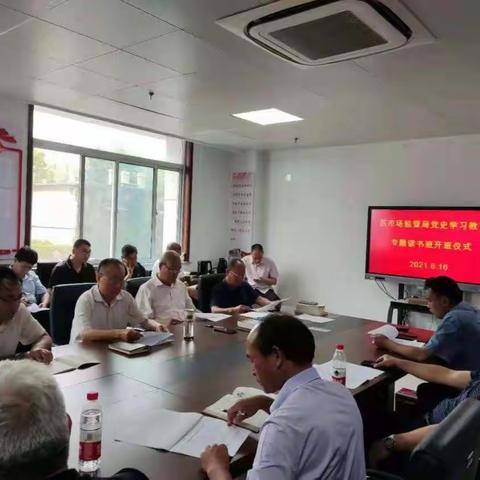 钢城区市场监督管理局举办党史学习教育专题读书班开班式暨 “学党史做模范，慈心一日捐”活动