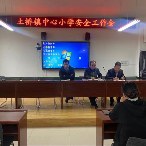 土桥镇中心小学开展秋季传染病防控及食堂食品安全培训会