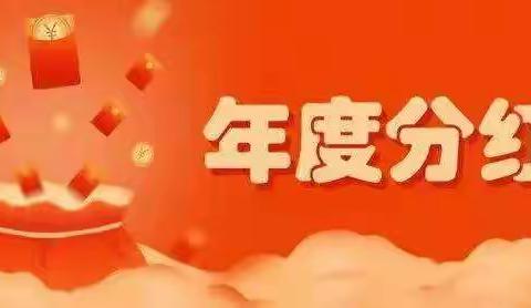 【党建引领  为民服务】双王街道张刘社区置业有限公司为股民发放分红