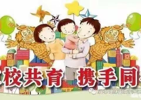 敦煌市杨家桥小学四年级【不输在家庭教育上】——《家长如何关注孩子的心理健康》的学习分享会