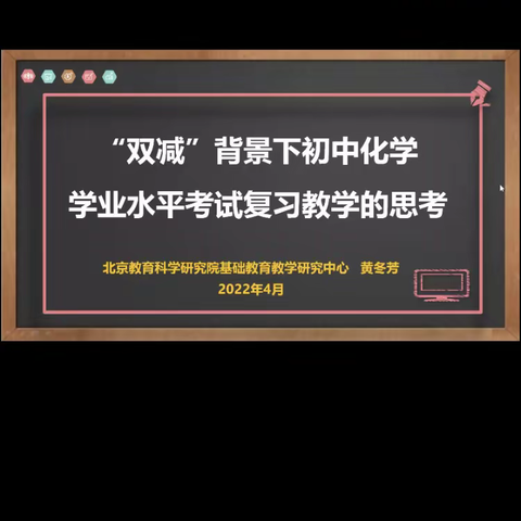 风雨相陪，再创辉煌……昌平第五学校化学组