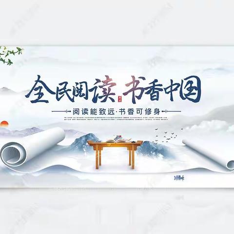 “以书为伴 阅享时光”——云冈区口泉第六小学2022年暑假悦读活动开始啦！