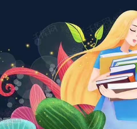 乘“书”破浪，扬帆远航——平桥区一小四年级暑期阅读进行时