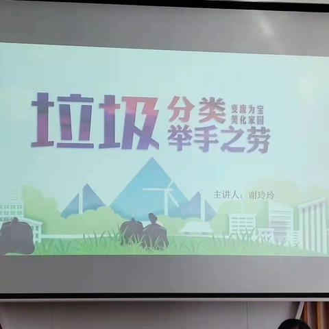 欢庆“三八”妇女节,助力垃圾分类宣传