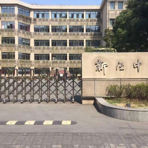 “让每一个学生得到理想发展”-初高中二班跟岗学习第八期简报