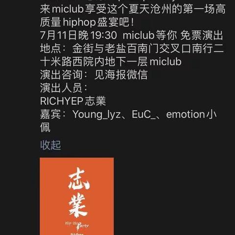 Young_lyz（李远卓）沧州助演