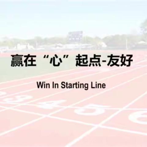 E13-2487 不忘初心，起点就位！
