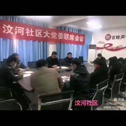 提升社区党建水平，夯实共驻共建，完善城市社区服务，助推“双报到”工作落实到位！