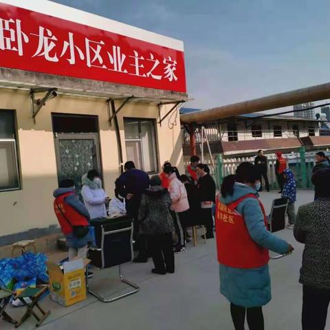 相识、相知、相助、团结、争做文明邻居，共享社区温馨！西山社区卧龙小区小结！