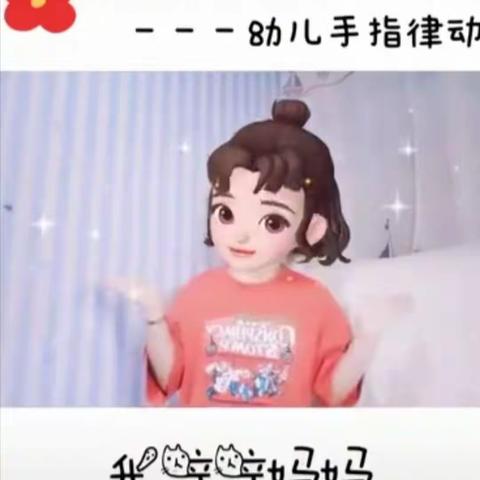 3月5日小B班宅家娱乐！