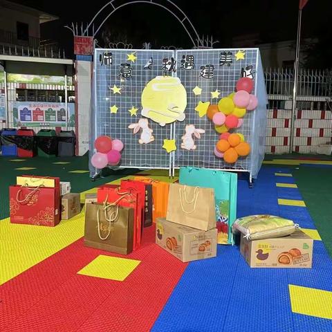 当教师节遇上中秋节