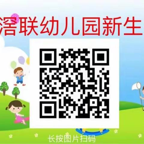 【秋季健康】——东莞市万江滘联幼儿园秋季预防感冒温馨提示