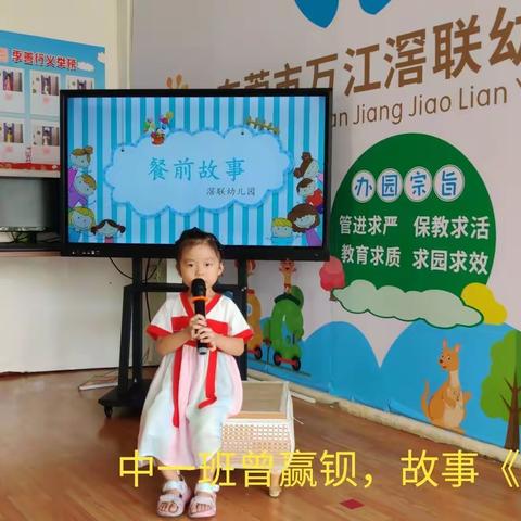 万江滘联幼儿园的美篇