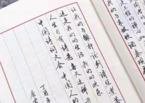 传诵经典 涵养性情 五星学子 少年中国 第(3)期