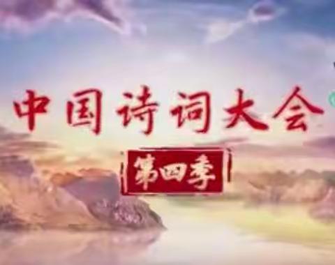 传诵经典 涵养性情 五星学子 少年中国——央视精品德育课程推介第五期