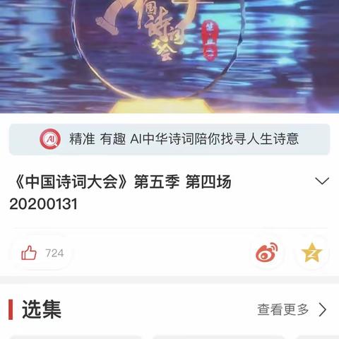 传诵经典 涵养性情 五星学子 少年中国——央视精品德育课程第二期