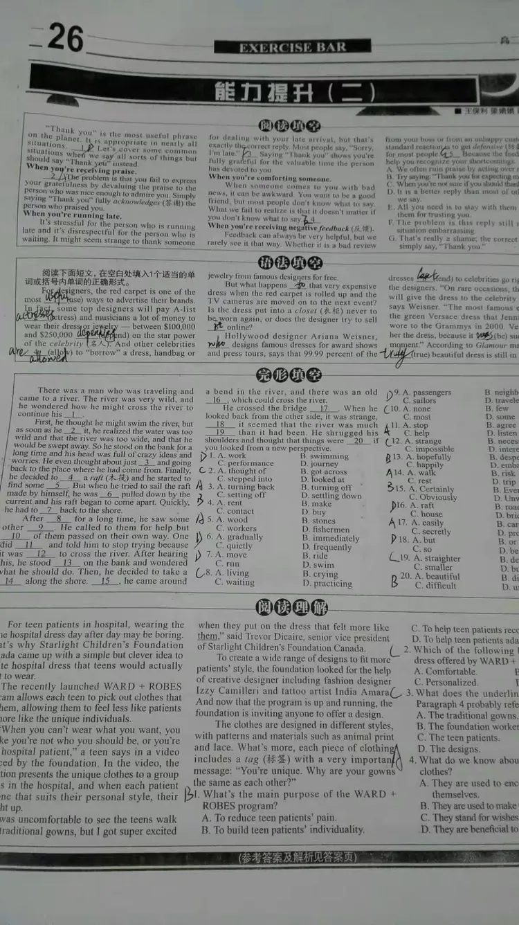 关于高二下英语寒假作业答案（外研版）的信息