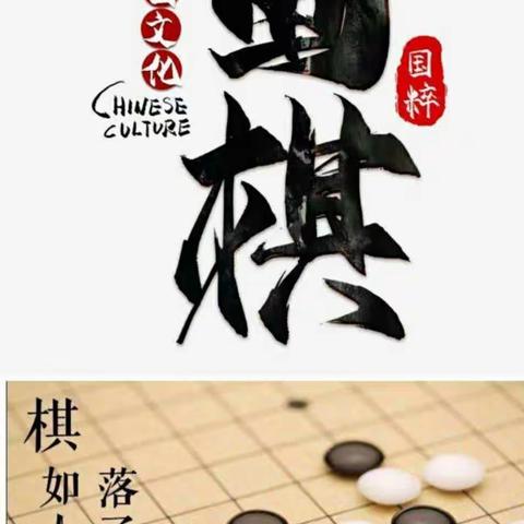 五里牌小学围棋兴趣班
