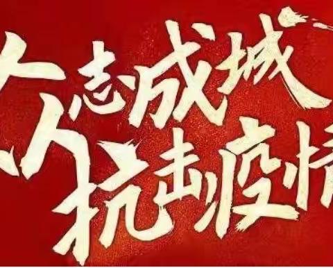 【桓台农商银行】防疫、运营两手抓     金融服务不停歇