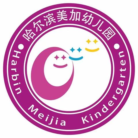 “云端慧智，以研促教”哈美加幼儿园线上教研活动