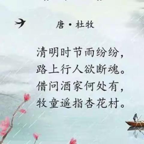 清明减负不减乐--北东峪村学校清明节系列活动