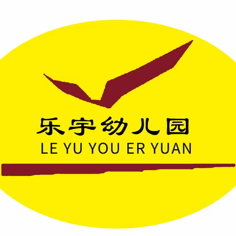 疫情散去～繁花盛开~静待宝宝归来鹏成乐宇幼儿园2023年春季招生简章