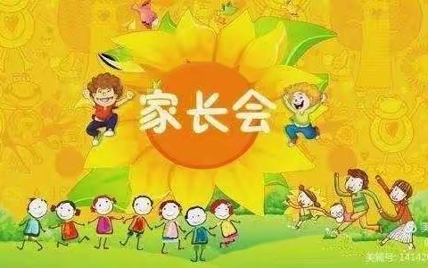 家校协作，共同托起明天的太阳☀—邹平梁邹小学一年级十班家长会