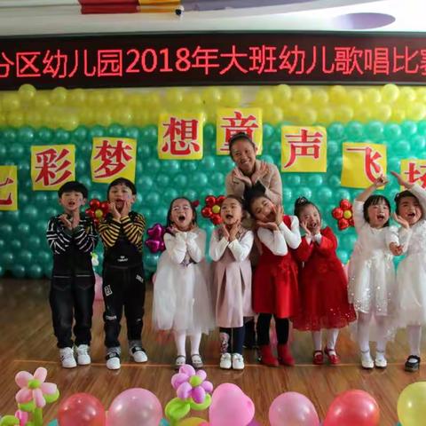 七彩梦想，童声飞扬—文山军分区幼儿园雨露班歌唱比赛