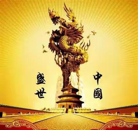 弘扬传统文化，拒绝过洋节        ——                                             承德县六沟高级中学