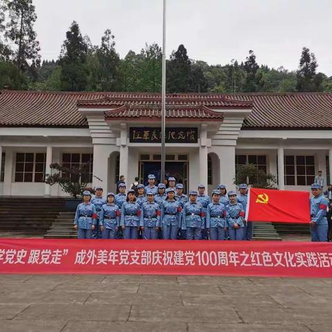 传承红色基因，发扬革命精神——四年级教师红色文化之旅