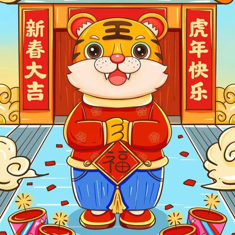 “庆元旦，迎新年”—利幼大班组