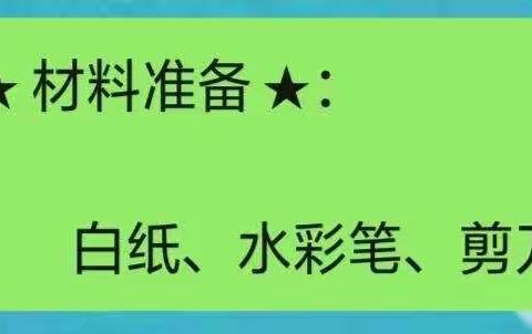 磐石市实验幼儿园大班家长家庭教育指导《花样纸牌连连连》