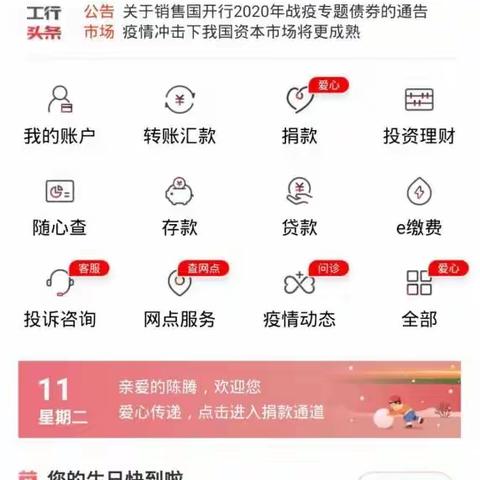 社保费缴纳渠道