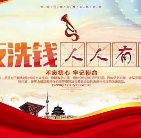 工商银行奎屯红旗支行开展反洗钱“客户身份识别 尽职调查工作”典型案例分析及制度学习活动